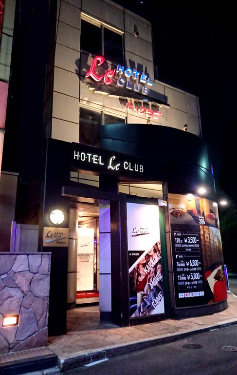 Hotel Le Club (Adult Only)