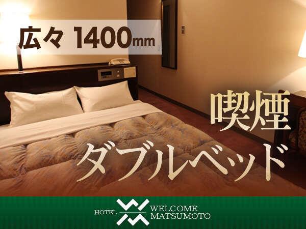 Hotel Welcome Matsumoto