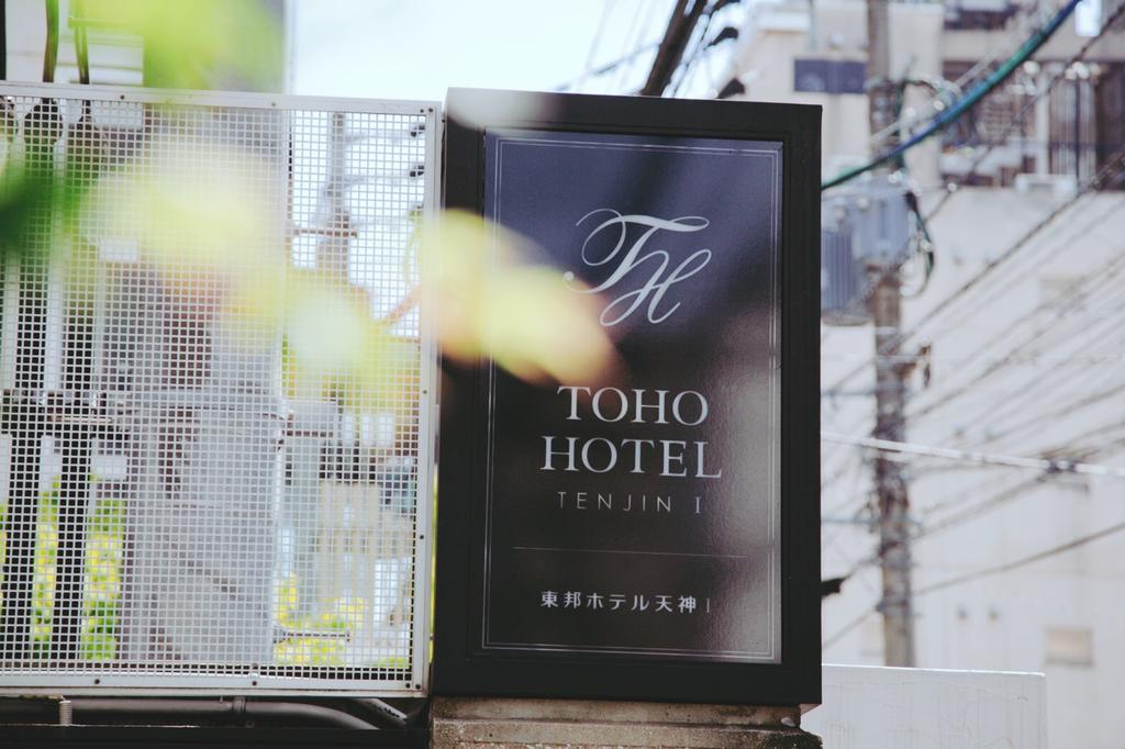 TOHO Hotel Fukuoka Tenjin