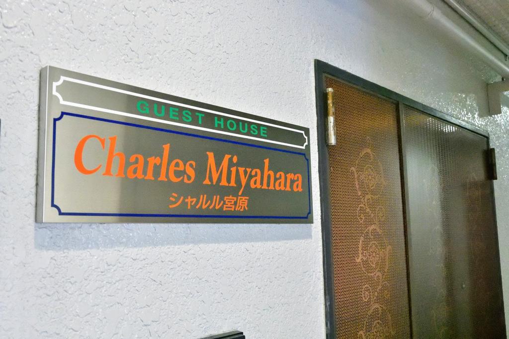 Entire Apartment Near ShinOsaka/Charles Miyahara