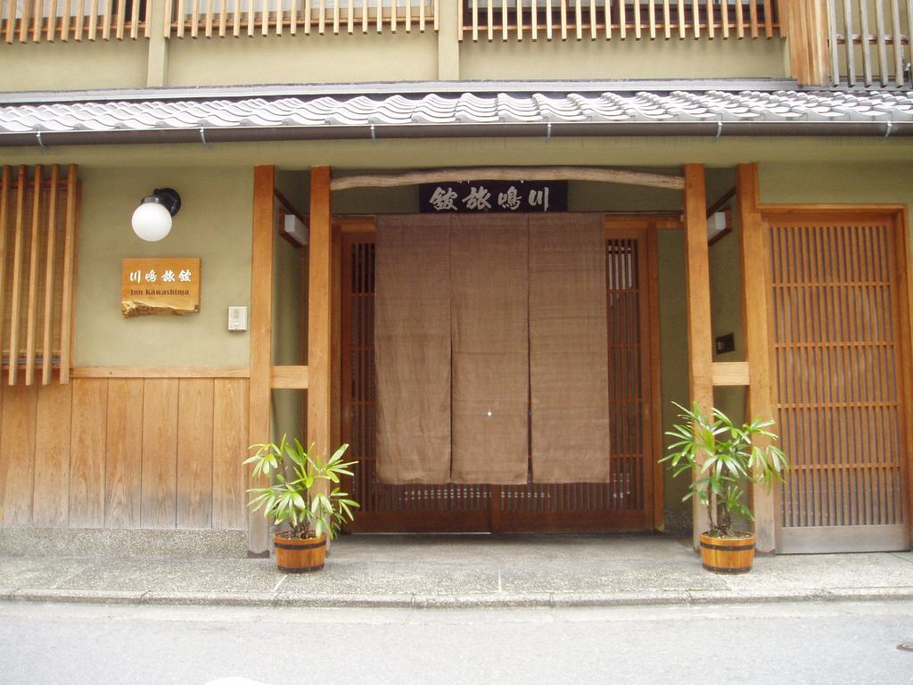 Inn Kawashima