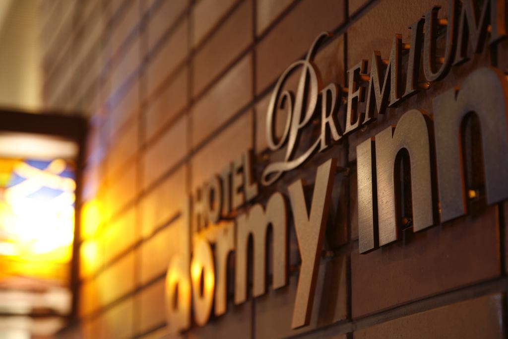 Dormy Inn Premium Otaru