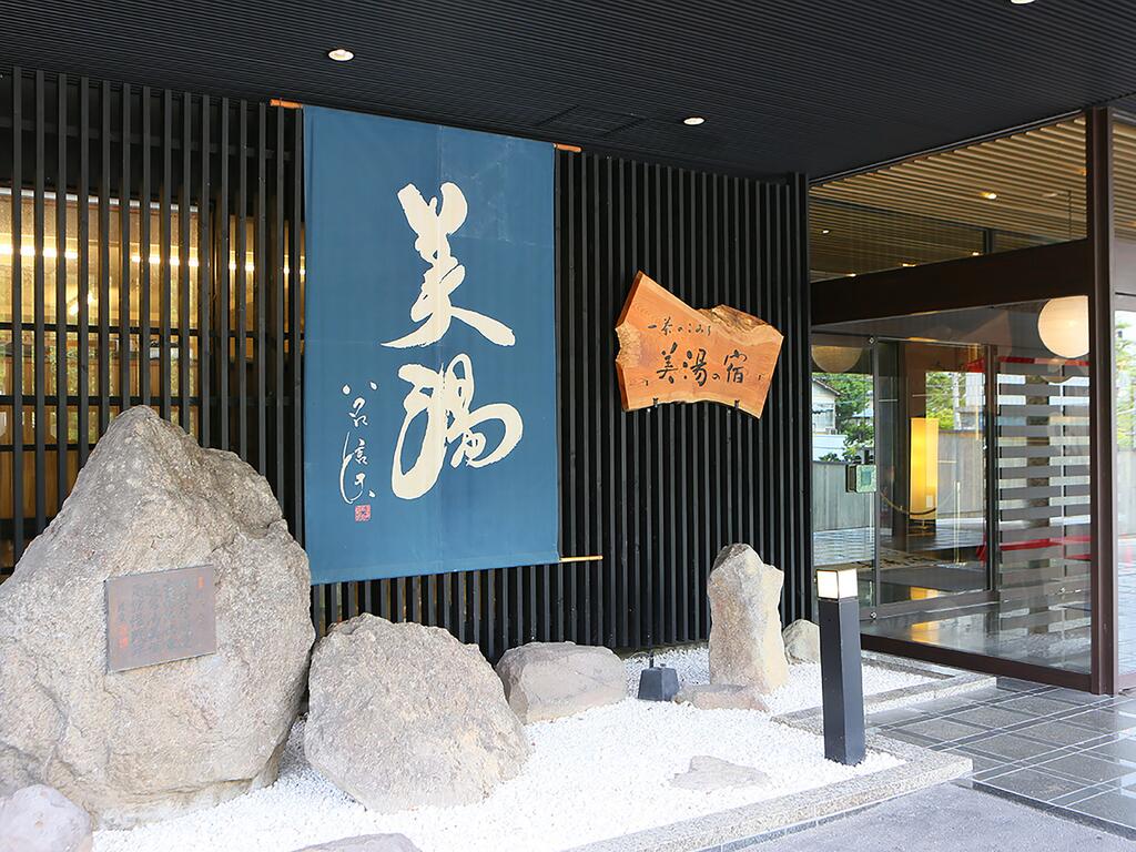 Ryokan Biyunoyado