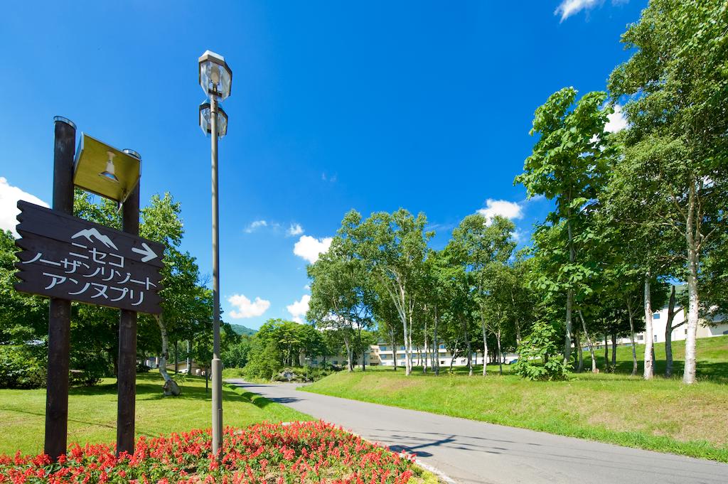 Niseko Northern Resort, An'nupuri