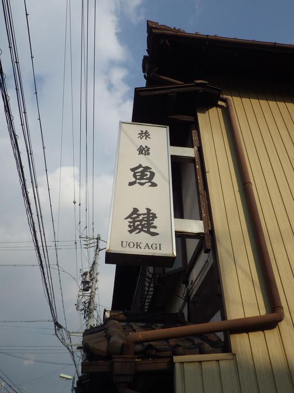 Uokagi Ryokan