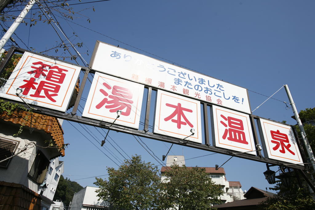 Masutomi Ryokan