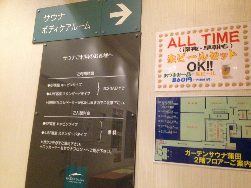 Capsule Inn Kamata