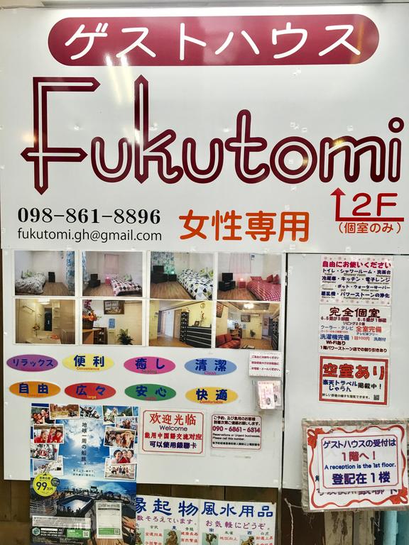 Guest House Fukutomi - Female Only