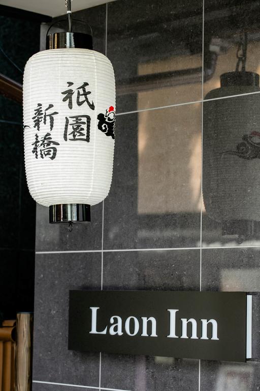 Laon Inn Gion Shinbashi