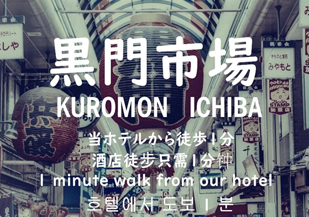 Kuromon Crystal Hotel