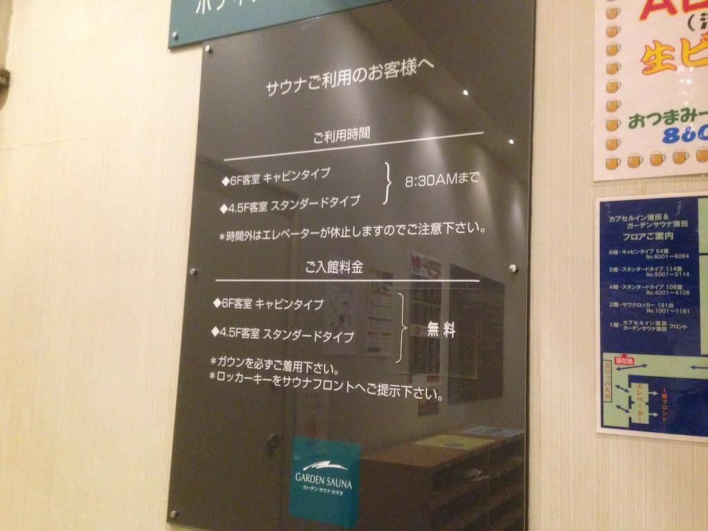 Capsule Inn Kamata