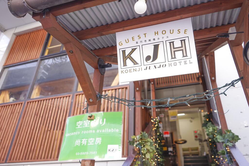 Koenji Junjo Hotel