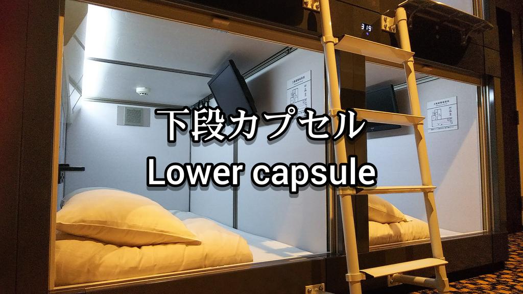 Kobe Capsule Hotel Seki