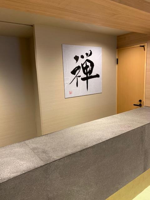 Hotel Be-zen shimanouchi