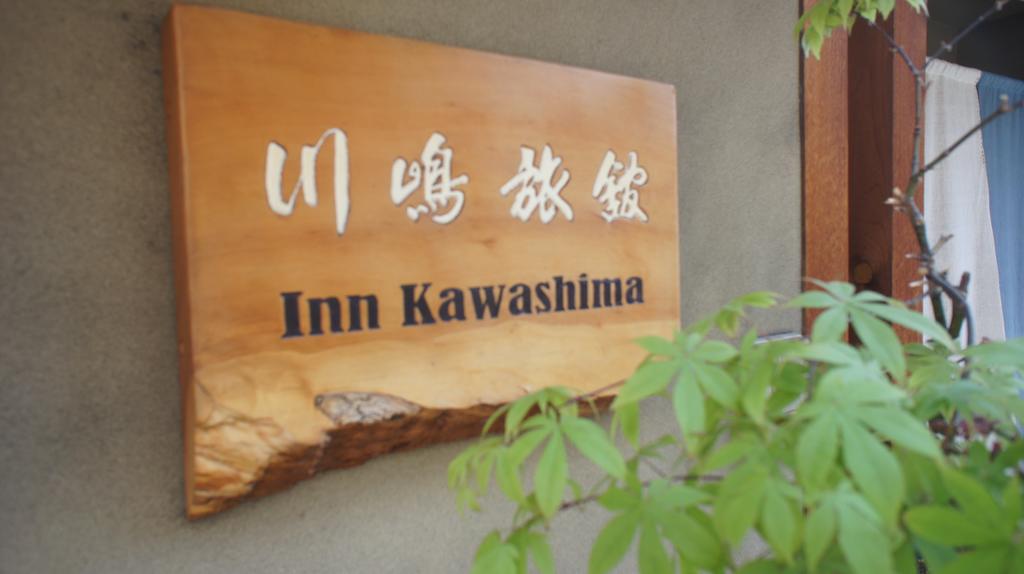 Inn Kawashima