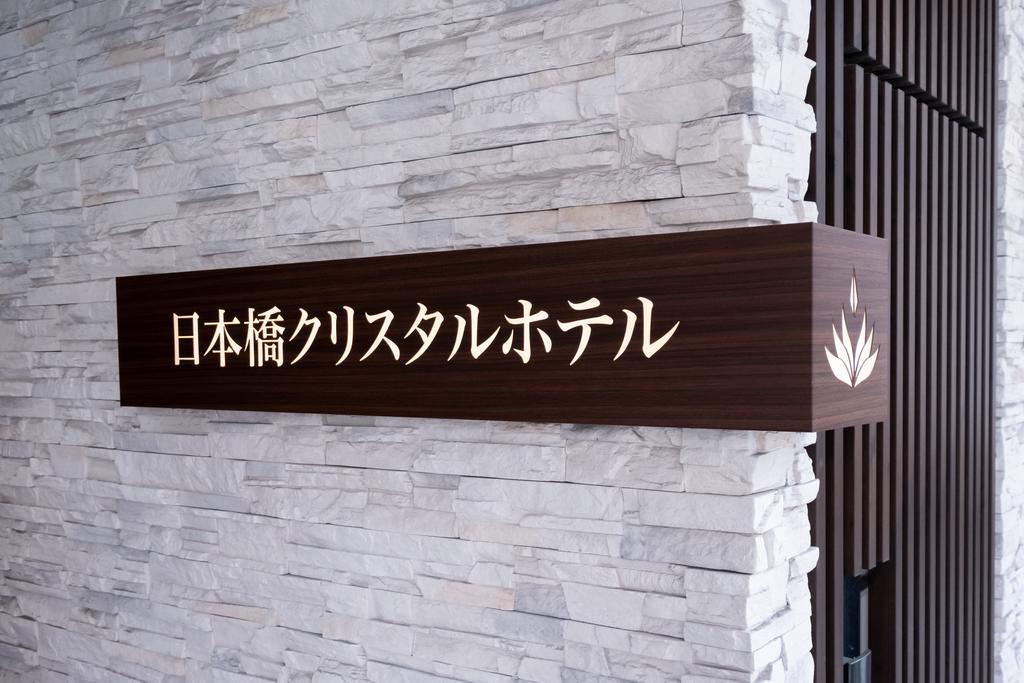 Nipponbashi Crystal Hotel