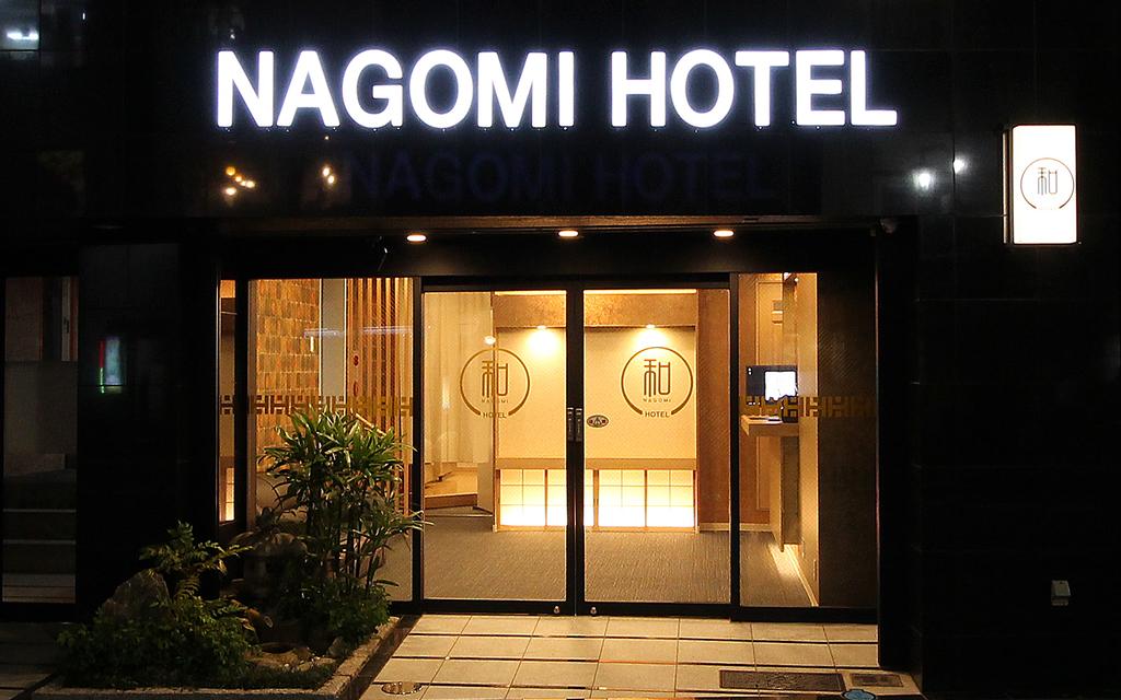 Nagomi Hotel Nippori