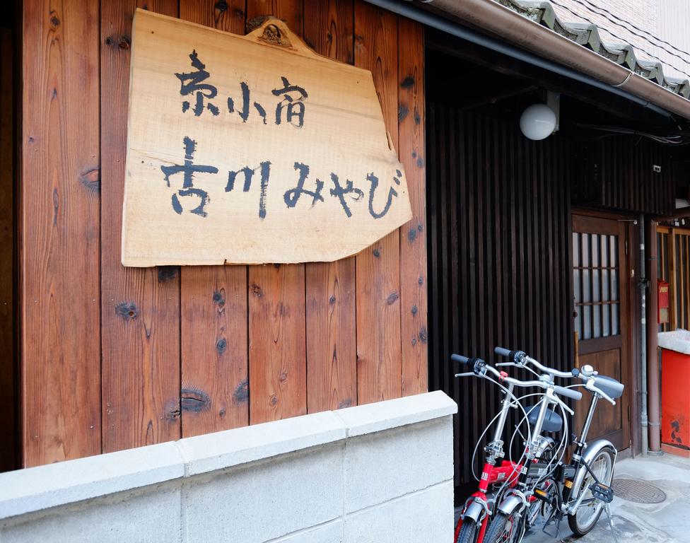 Kyoto Miyabi Inn