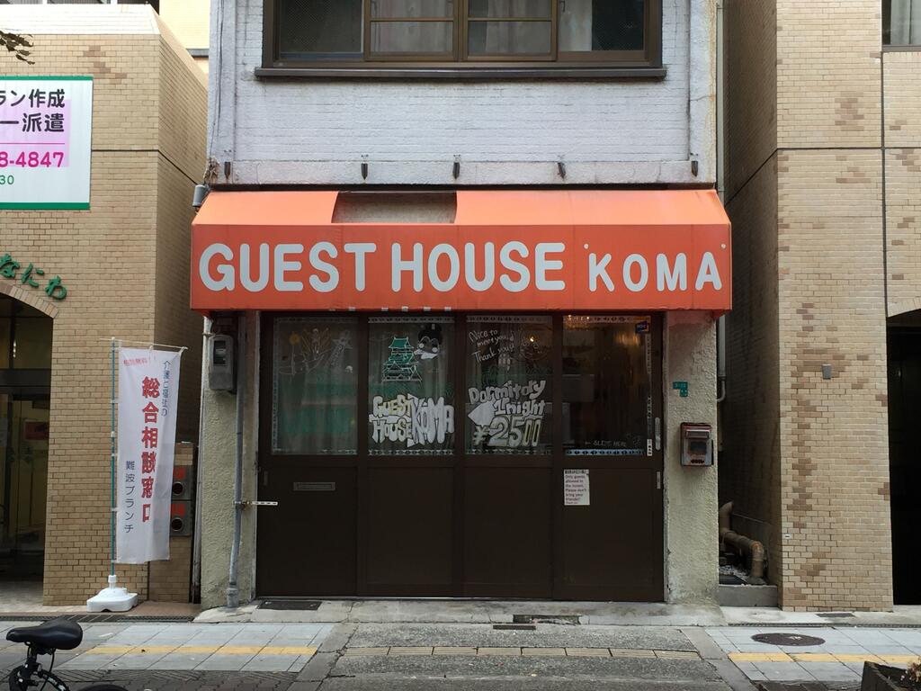 Guest House Koma