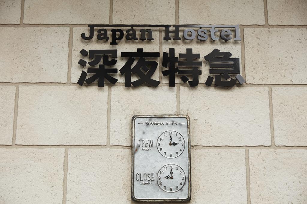 Japan Hostel Shinya Tokkyu