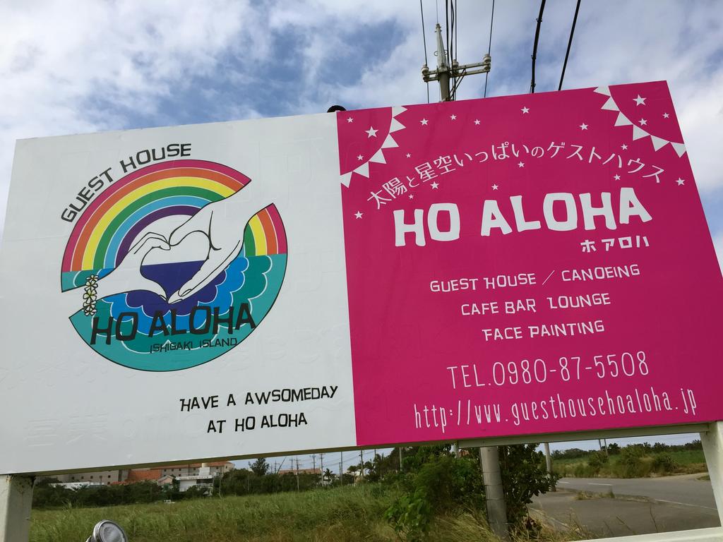 Guesthouse Ho Aloha