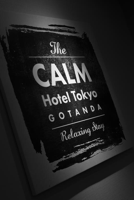 The CALM Hotel Tokyo (Adult Only)