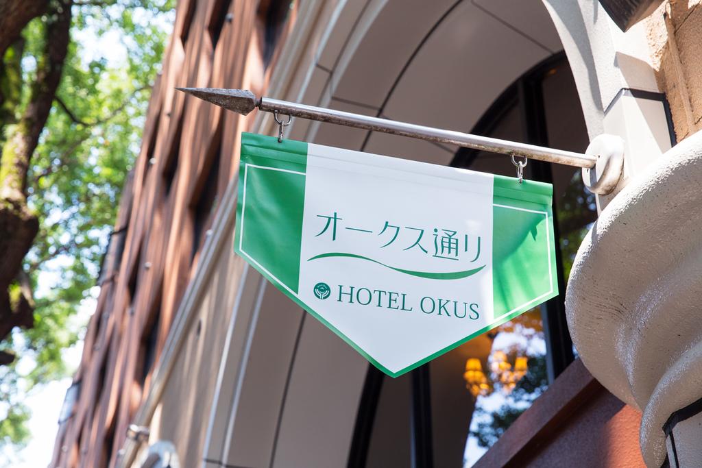 Hotel Okus