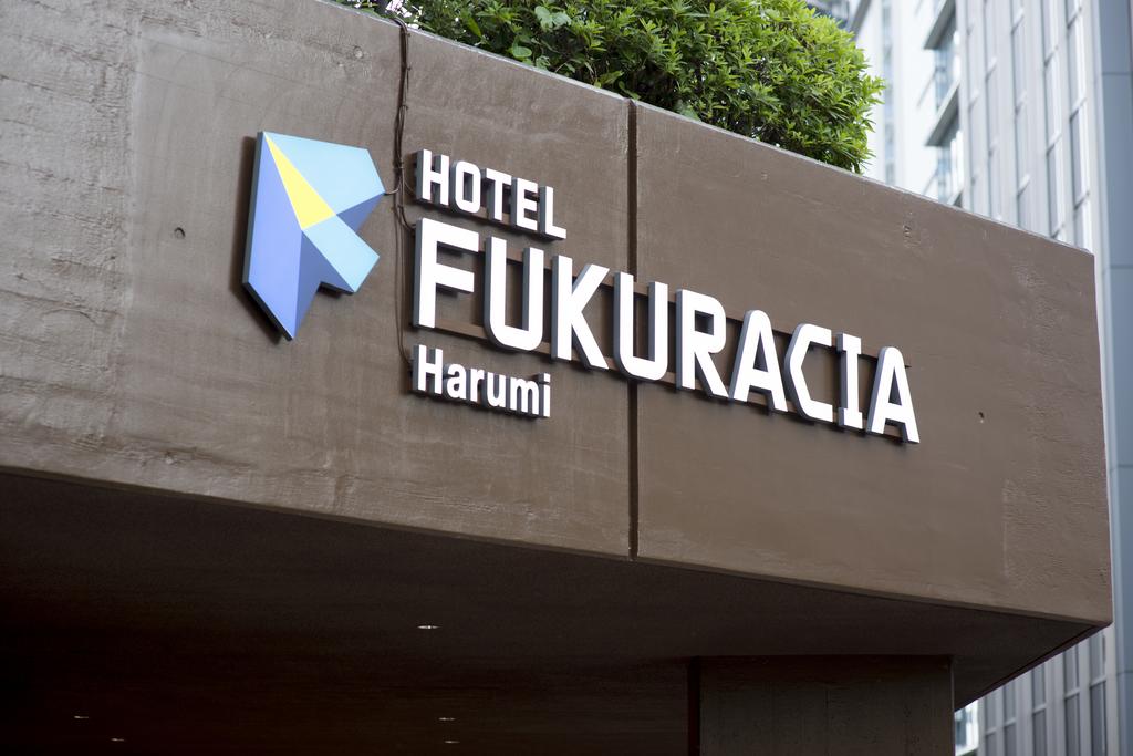 Hotel Fukuracia Harumi