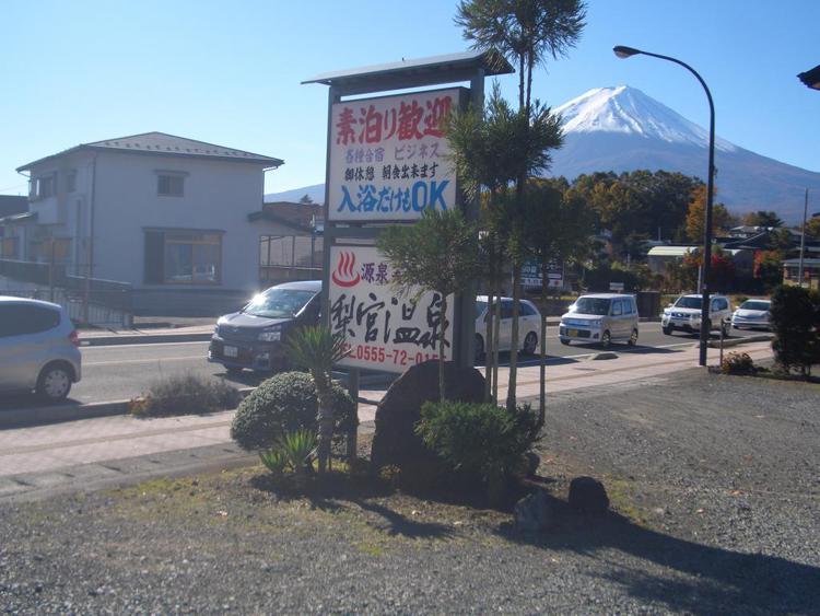 Ryokan Nashimiya Onsen