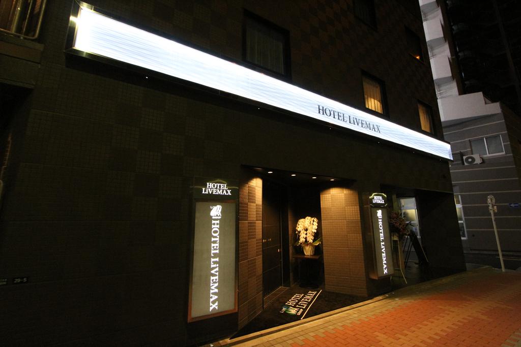 Hotel Livemax Nihonbashi Hakozaki