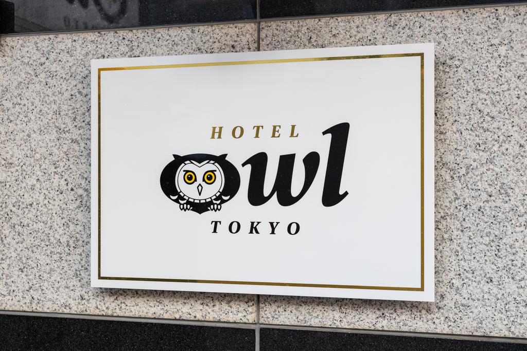 Hotel Owl Tokyo Nippori