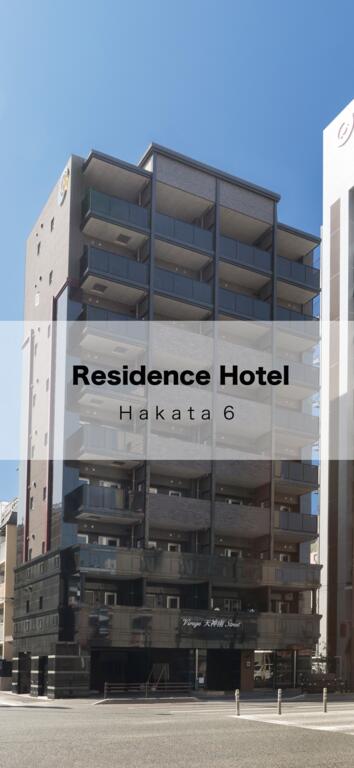 Residence Hotel Hakata 6