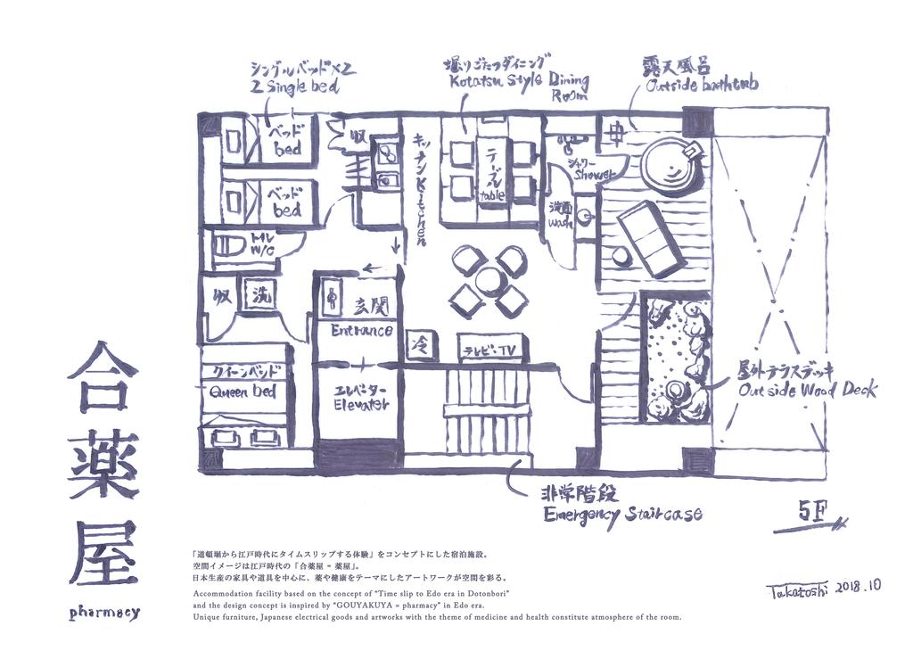 Konjaku-So Dotonbori Garden SPA Stay