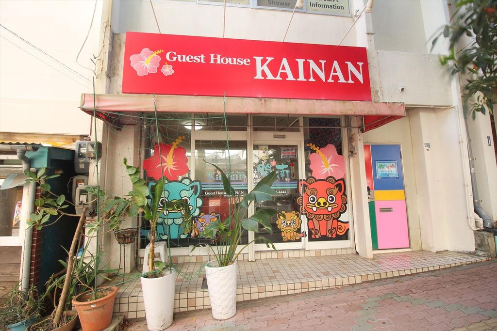 Guest House KAINAN