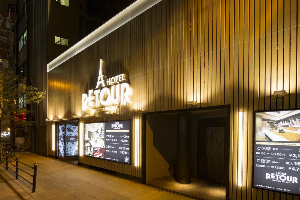 Hotel Retour (Adult Only)