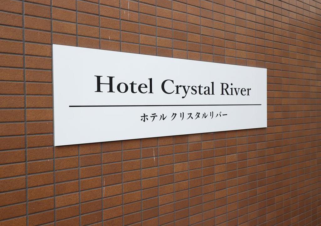 Hotel Crystal River