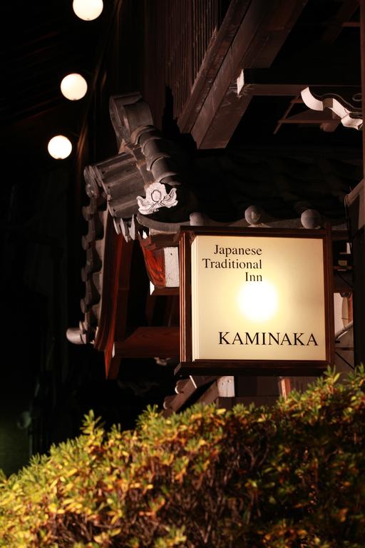 Ryokan Kaminaka