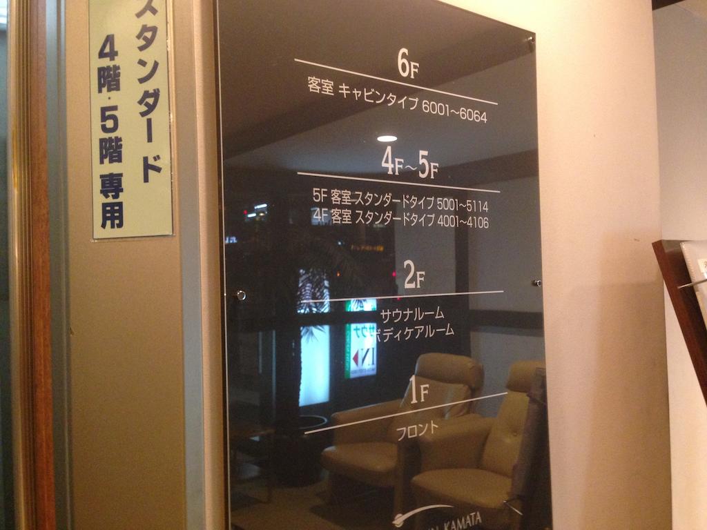 Capsule Inn Kamata