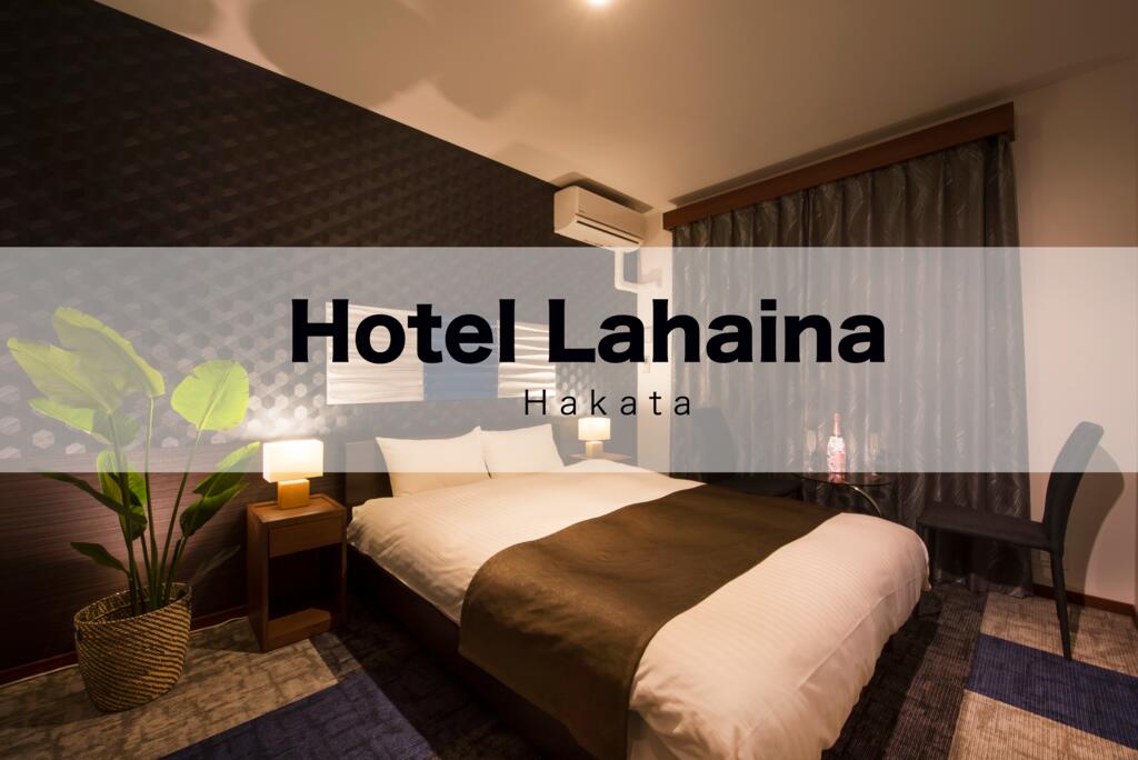 Hotel Lahaina Hakata