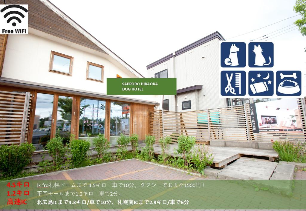 Sapporo Hiraoka Dog Hotel