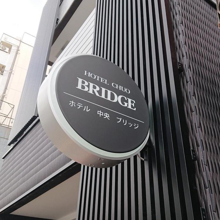 Hotel Chuo Bridge