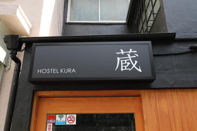 Hostel Kura