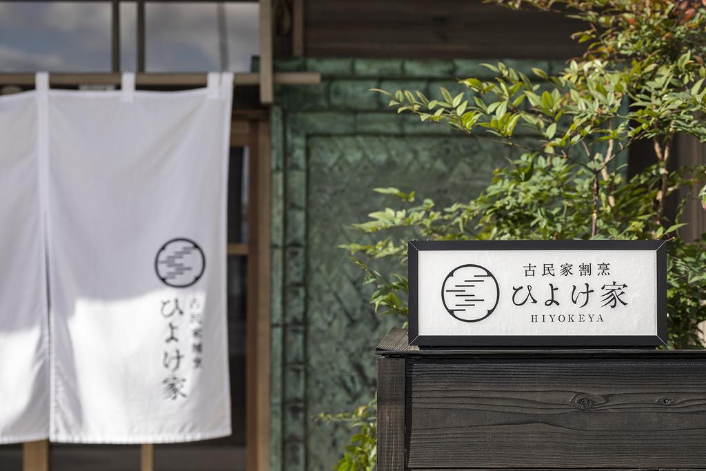 Tabinoya Umi Hotel