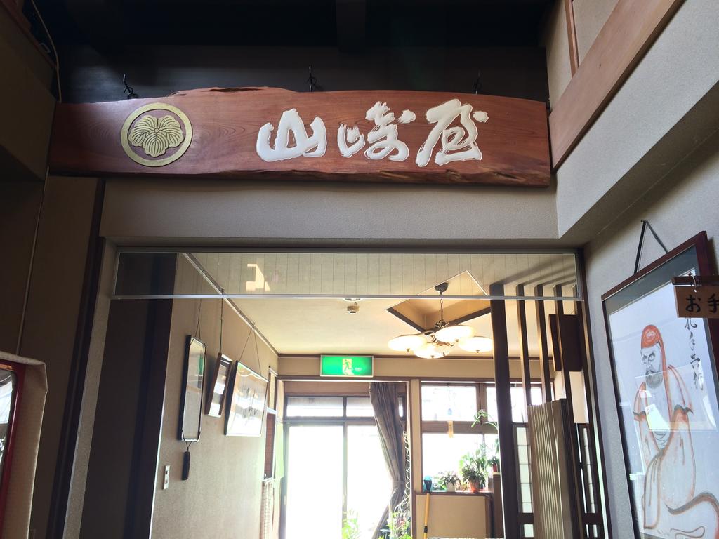 Yudanaka Onsen Yamazakiya