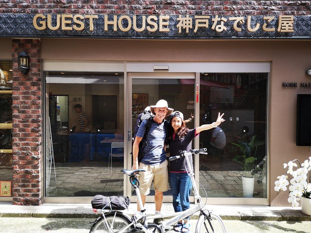 Guesthouse Kobe Nadeshikoya