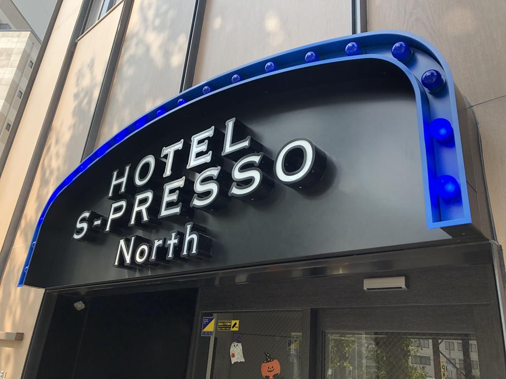 Hotel S-Presso North