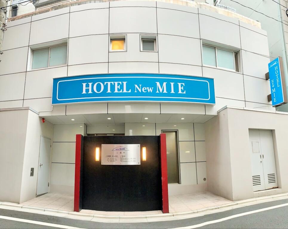 Hotel NewMie (Adult Only)