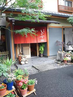 Ryokan