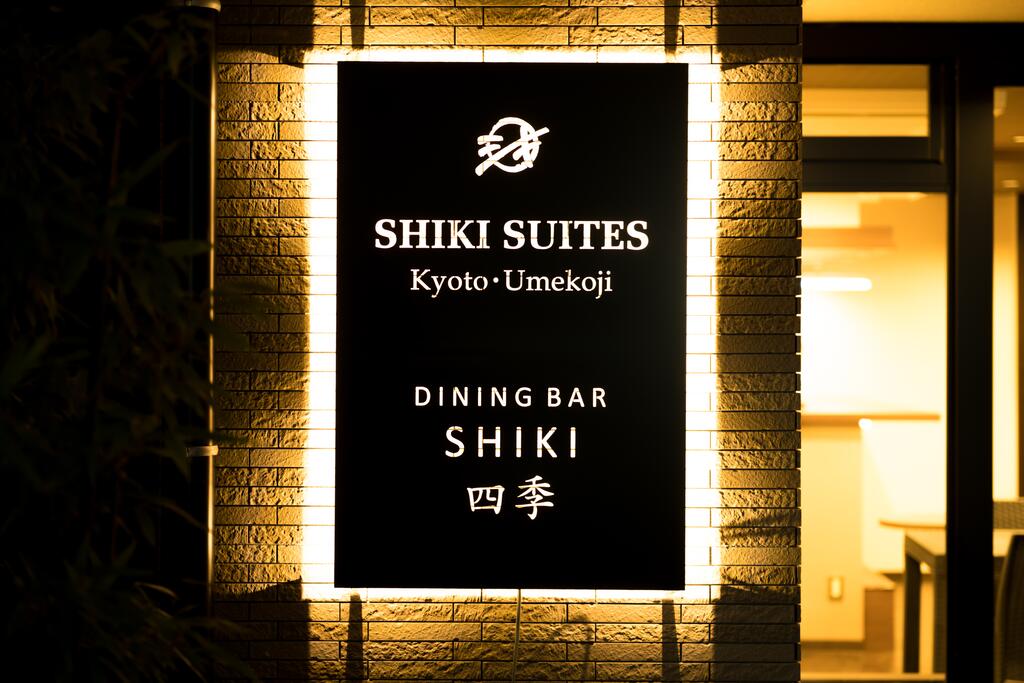 Shiki Suites - Kyoto Umekoji