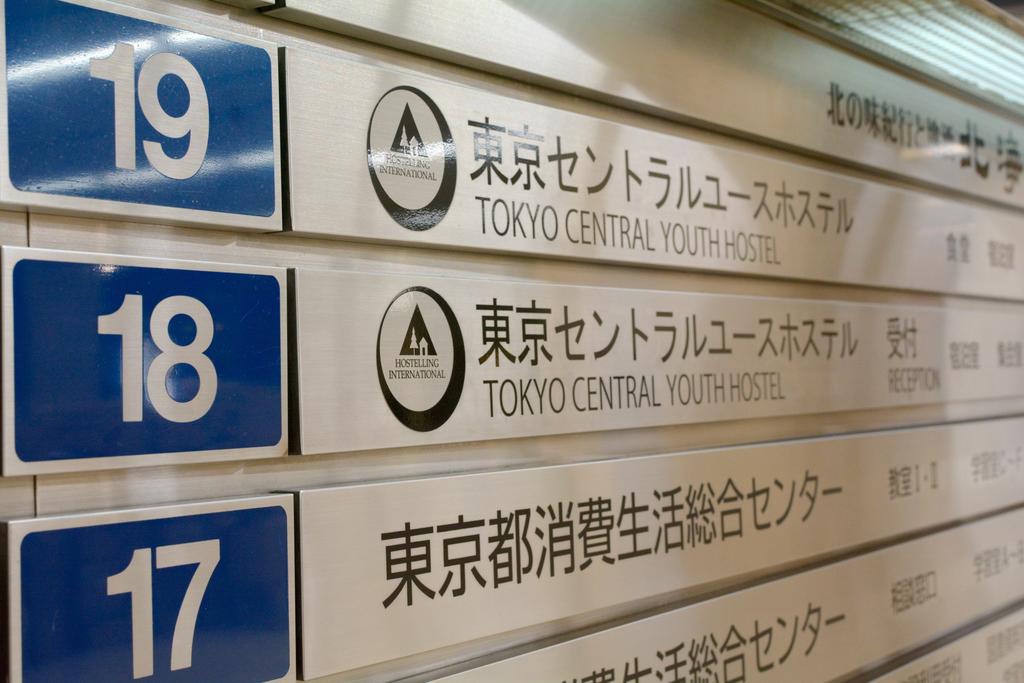 Tokyo Central Youth Hostel